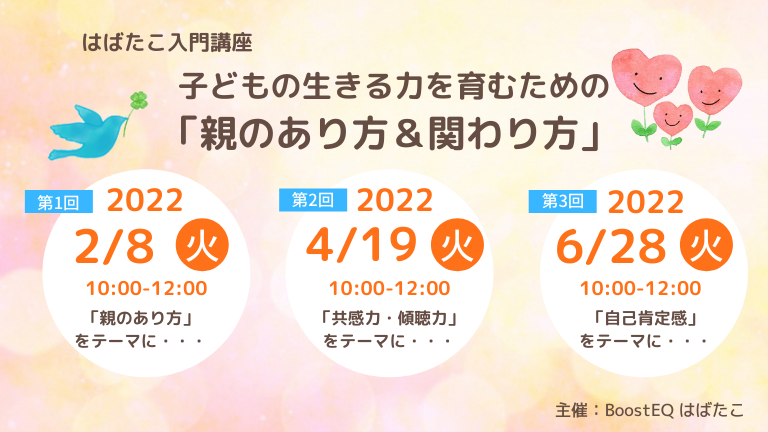 入門講座2022
