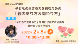 第１回入門講座
