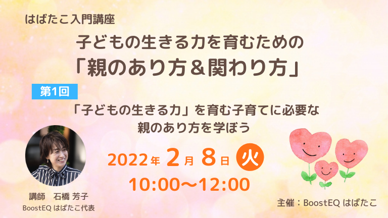 第１回入門講座
