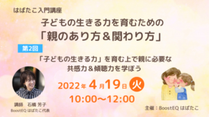 第2回入門講座
