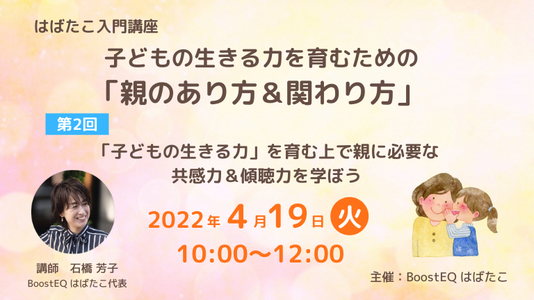 第2回入門講座