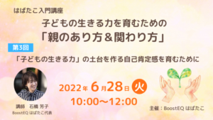 第3回入門講座