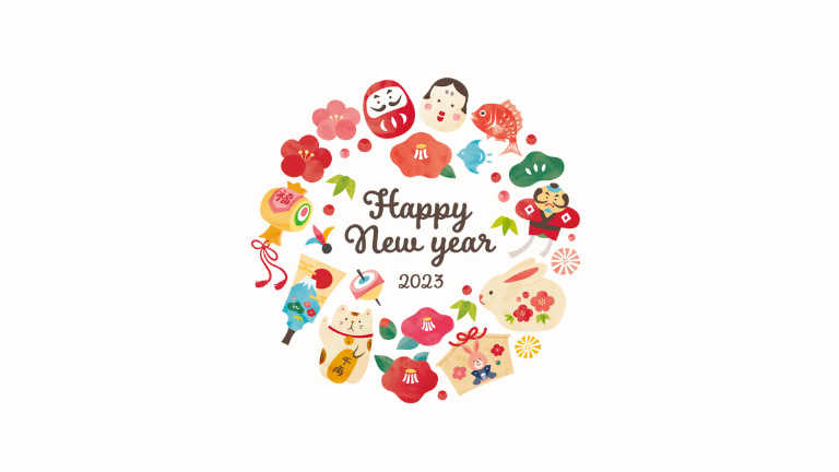Happy New Year 2023