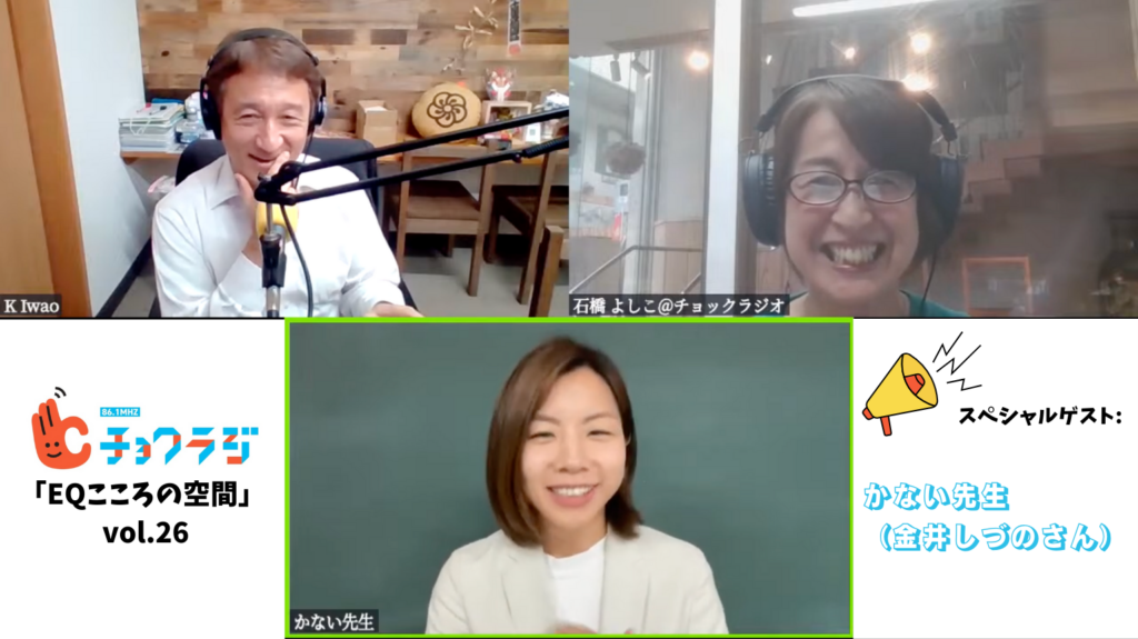 EQこころの空間 vol26
