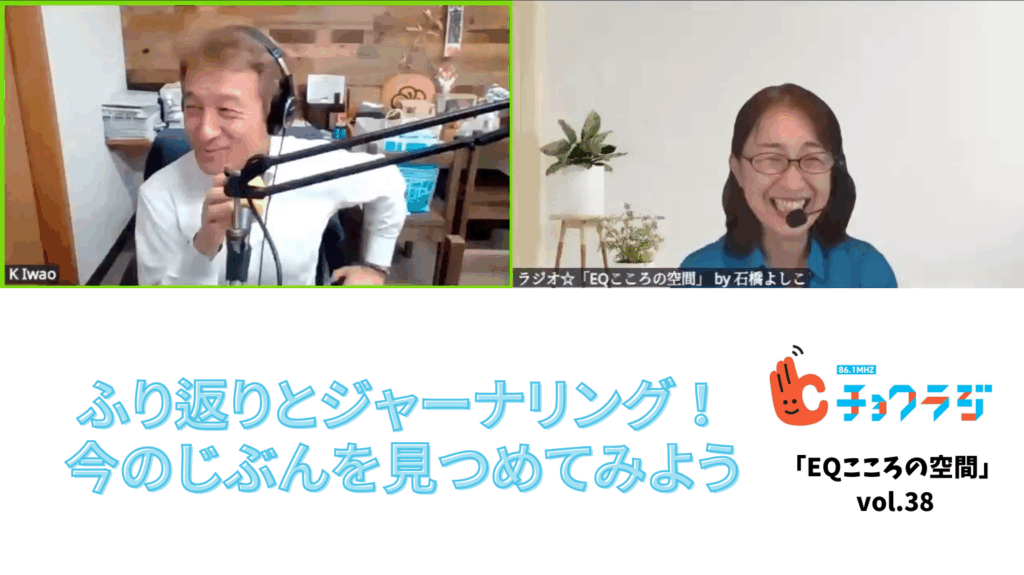 EQこころの空間Vol38